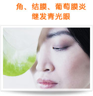 角、結膜、葡萄膜炎繼發(fā)青光眼