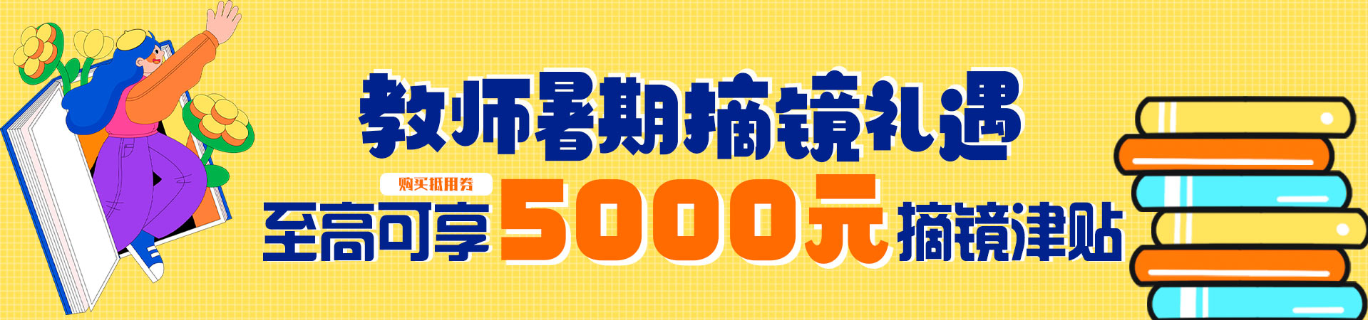2024年6月教師節(jié)活動(dòng)