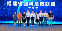 廈門大學(xué)附屬廈門眼科中心