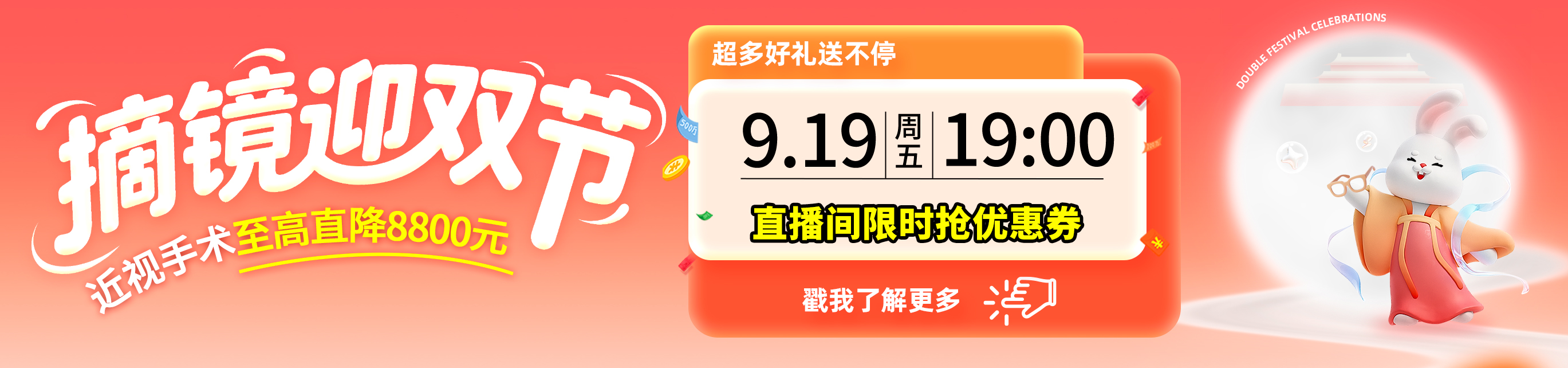 2025年9月屈光活動